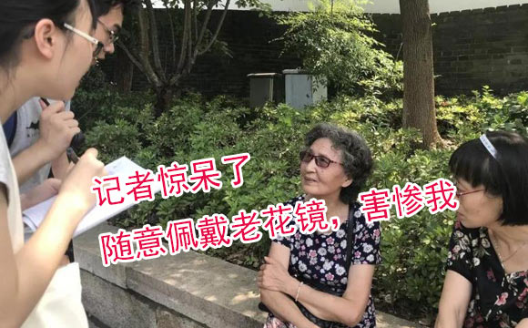 怎么選老花鏡？中老年人你還敢隨意選嗎？